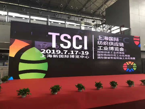 盛启科技上海新国际博览会参展  