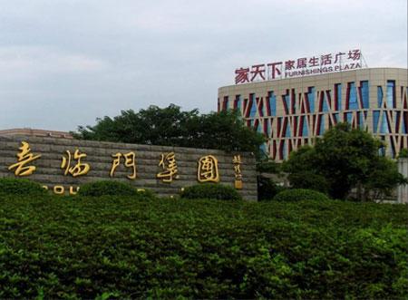 服装智能自动化设备解决方案（喜临门中国绍兴总部）.jpg